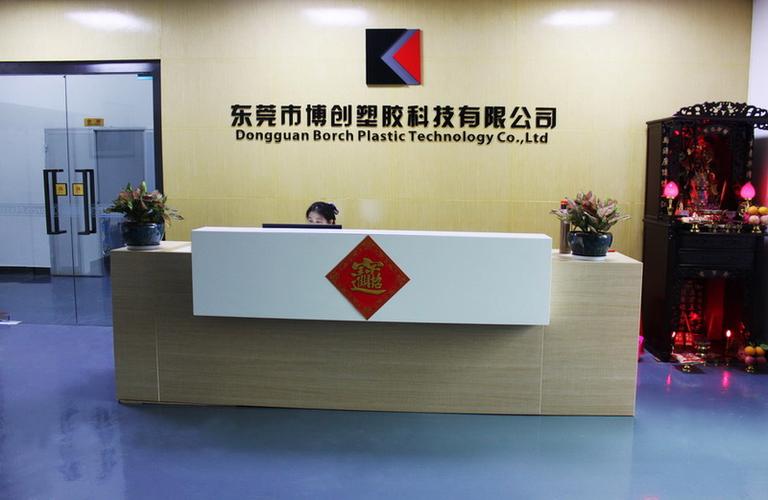 东莞市博创塑胶科技,imd/iml模内注塑专业制造商!